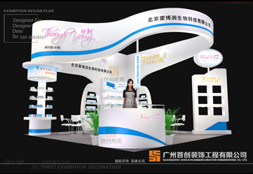 舒顏 廣州展覽展示