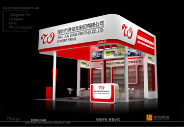 賢俊龍 展臺設計制作