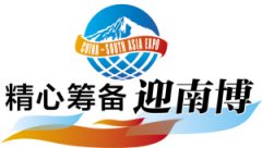 首批進境展覽品 抵達滇池國際會展中心