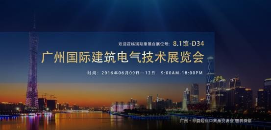 瑞斯康將推出新型的智能建筑控制系統(tǒng)(圖1)