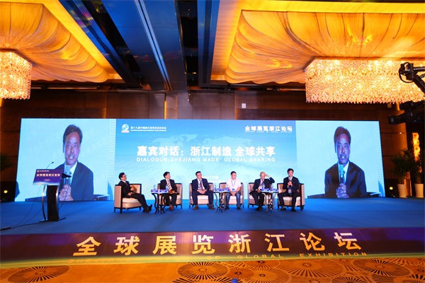 全球展覽浙江論壇立高旨助發展(圖7)