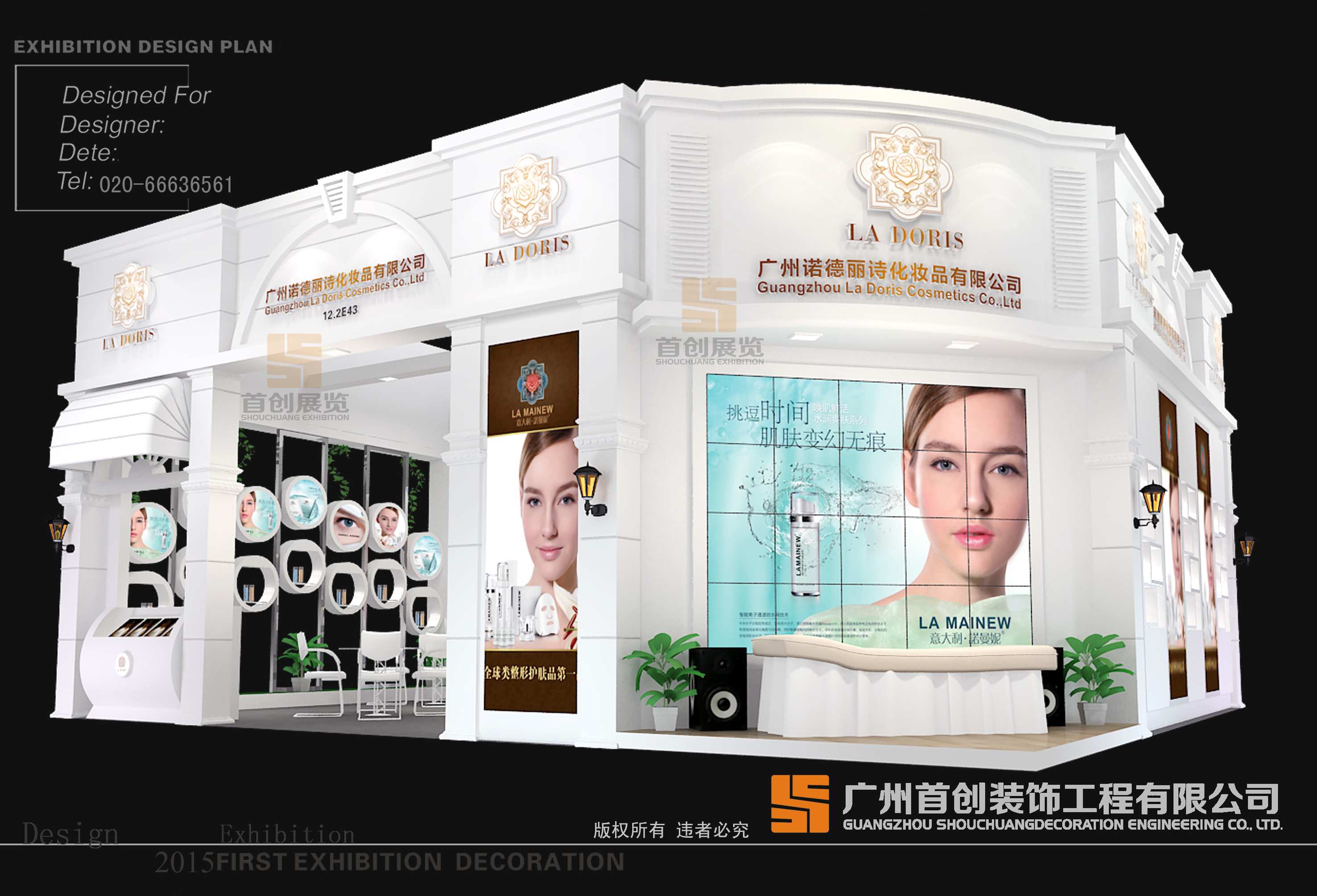 諾德麗詩 展臺設(shè)計制作搭建(圖1)