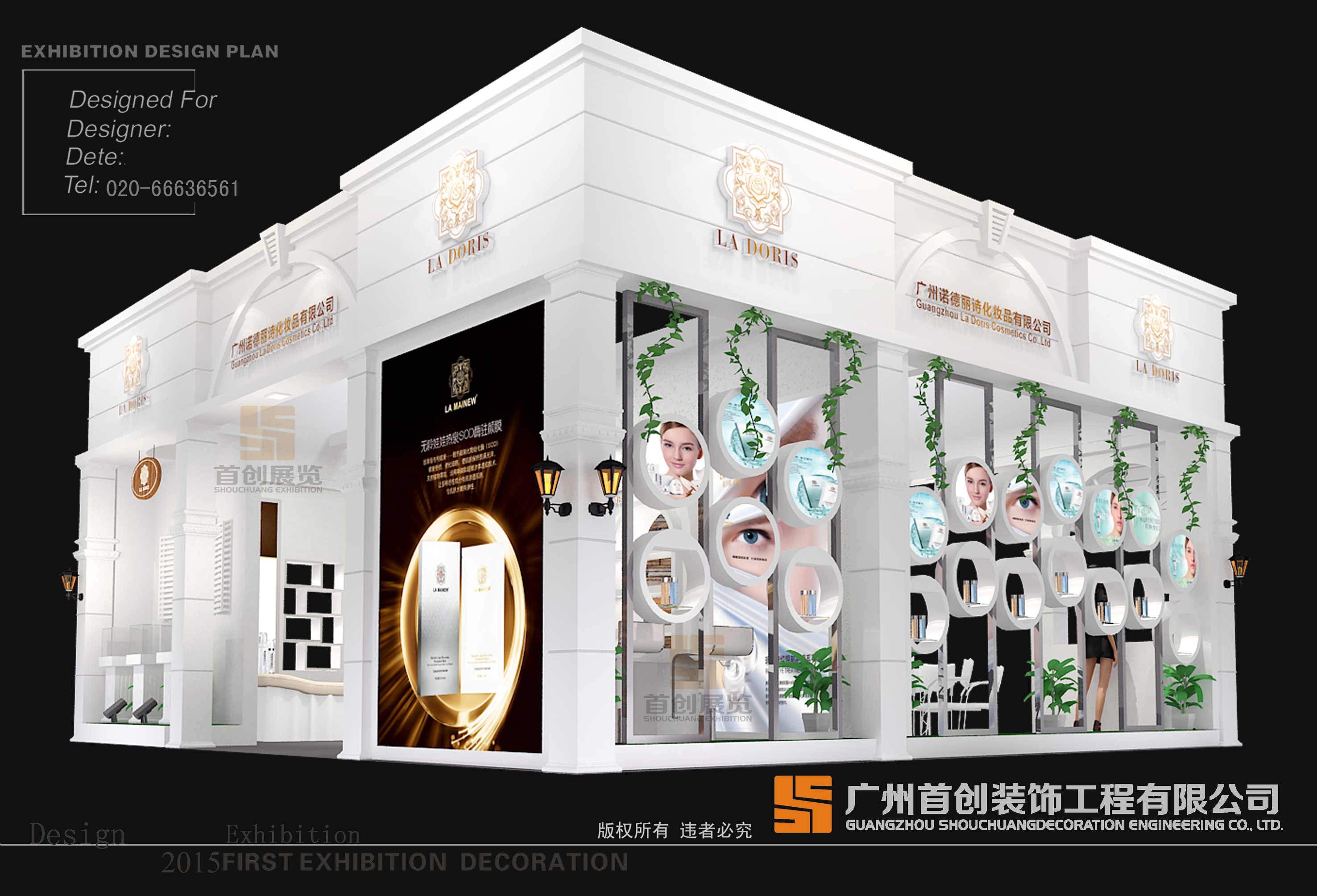 諾德麗詩 展臺設(shè)計制作搭建(圖2)