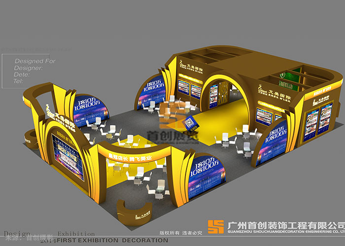 艾美國際 展覽展臺搭建(圖1)