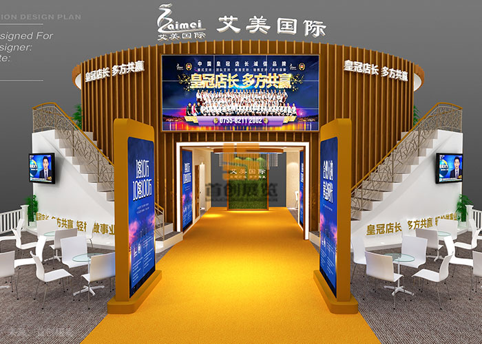 艾美國際 美博會展覽方案(圖1)