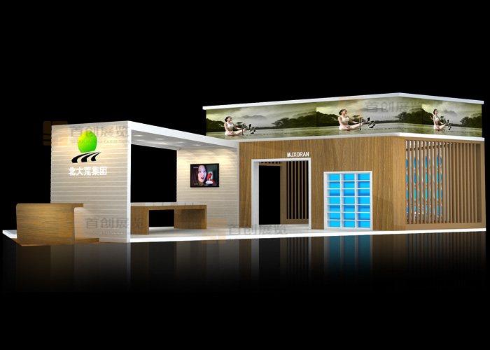 北大荒集團 會展制作搭建(圖2)